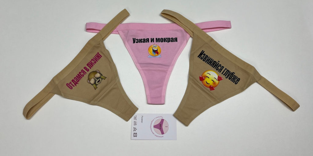Купить трусы с надписью
