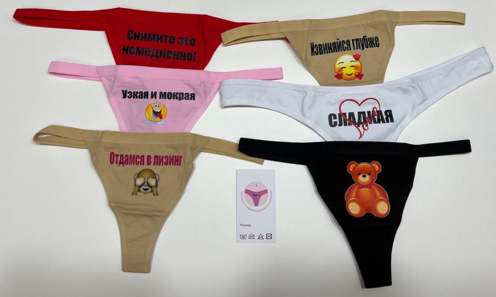 Трусы с надписью женские
